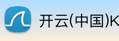 开云手机平台 logo